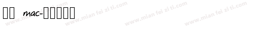 仿宋 mac字体转换